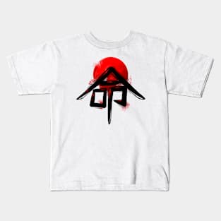 Black Japanese Kanji - Life Kids T-Shirt